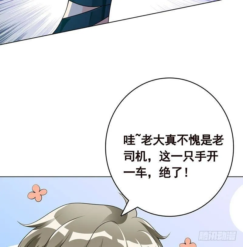 第369话 一只手开一车 第3页