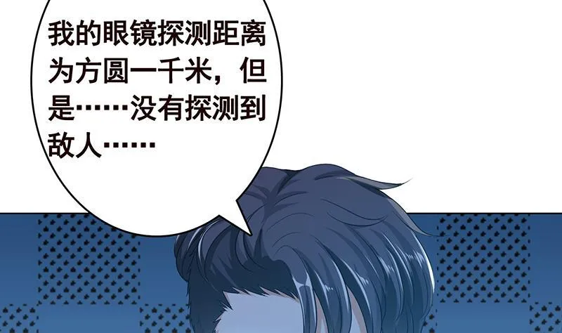 第369话 一只手开一车 第11页