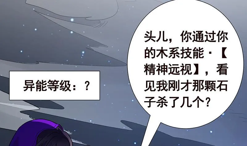 第369话 一只手开一车 第22页