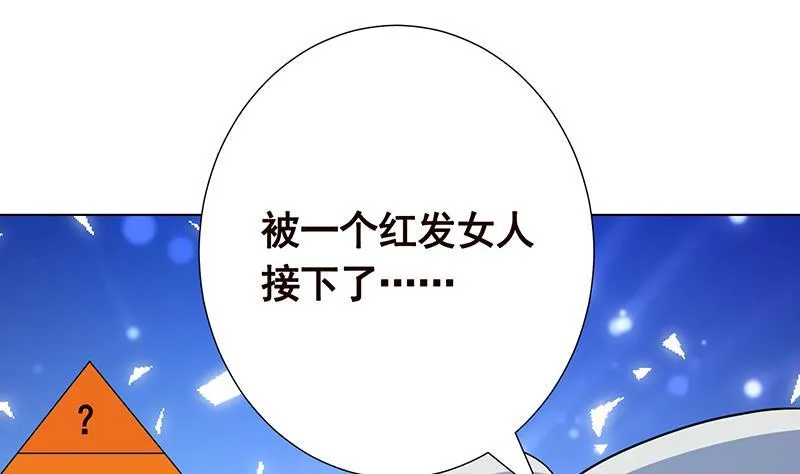 第369话 一只手开一车 第26页