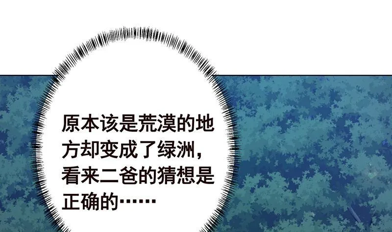 第369话 一只手开一车 第41页