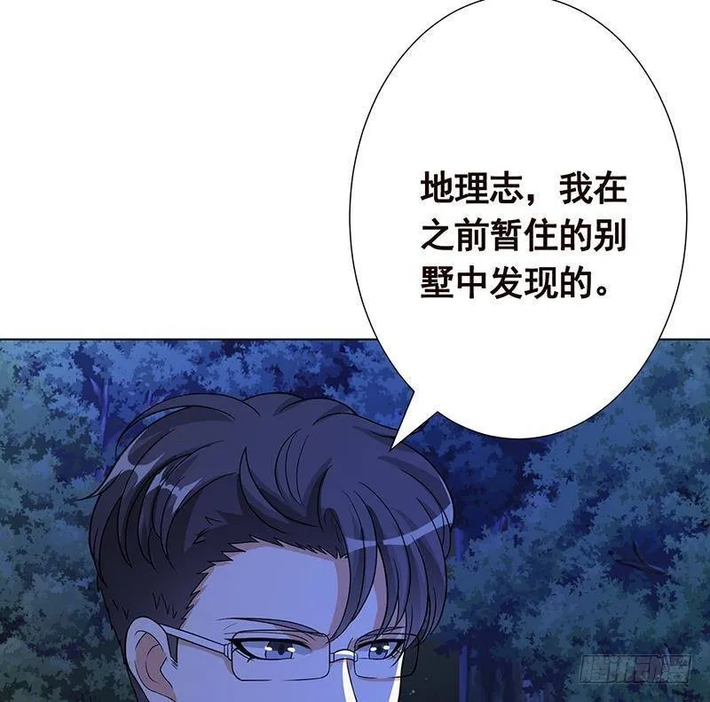 第369话 一只手开一车 第48页