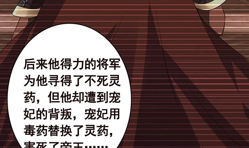 第369话 一只手开一车 第53页