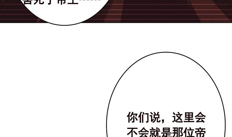 第369话 一只手开一车 第54页