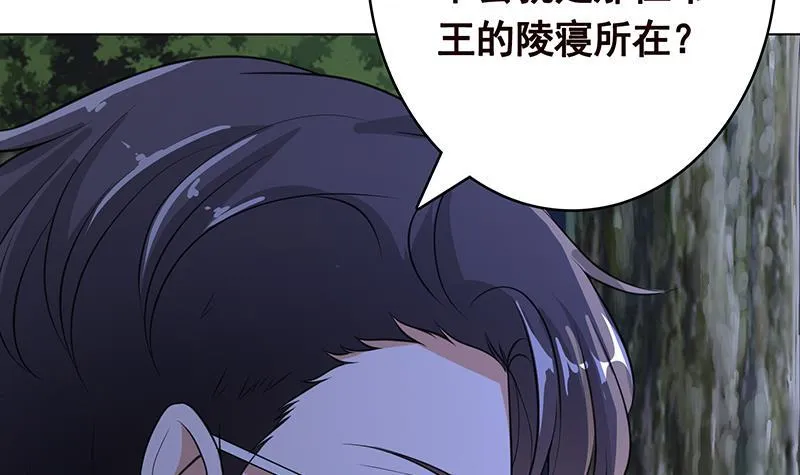 第369话 一只手开一车 第55页
