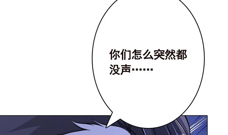第369话 一只手开一车 第58页