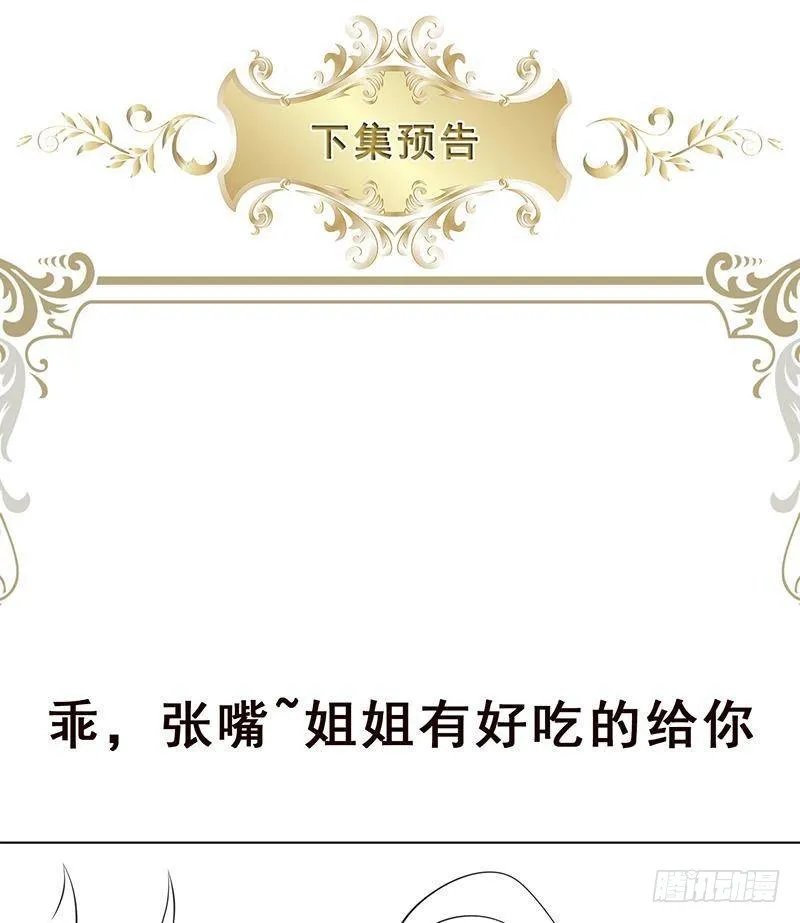 第369话 一只手开一车 第68页