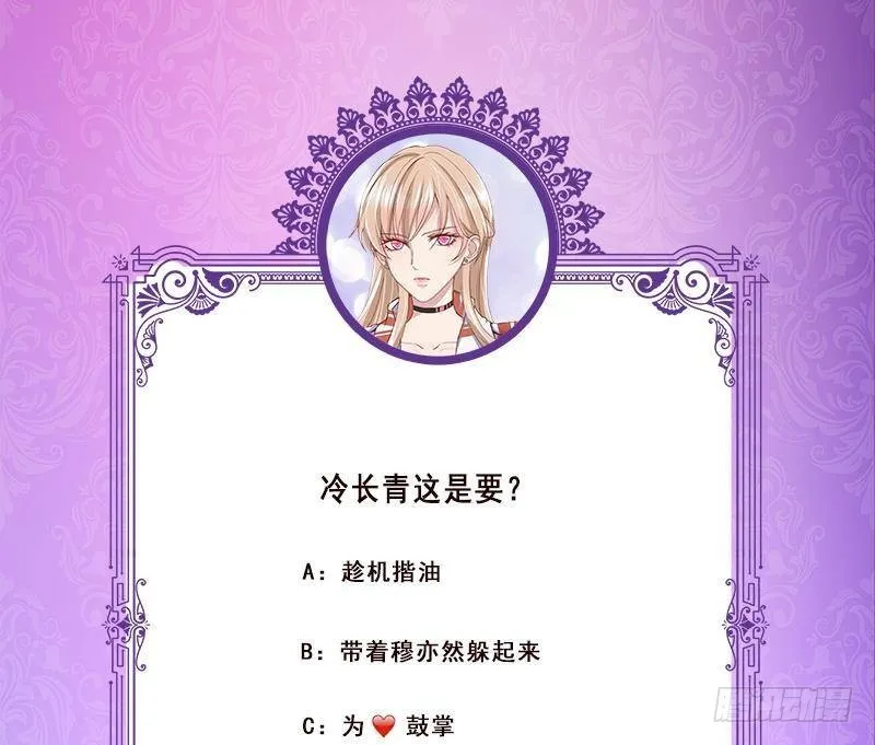 第369话 一只手开一车 第71页