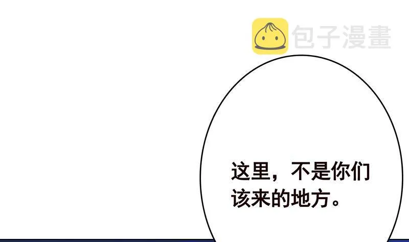 第370话 你压得我喘不过气了 第8页