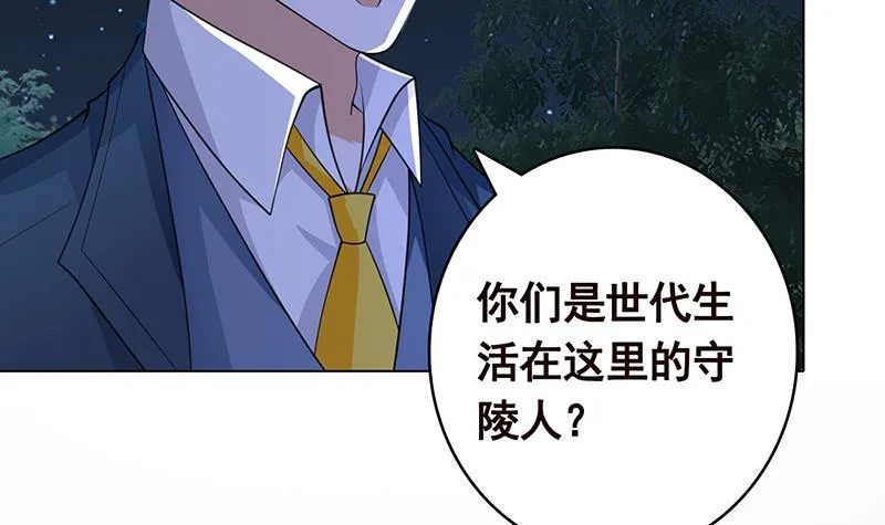 第370话 你压得我喘不过气了 第13页