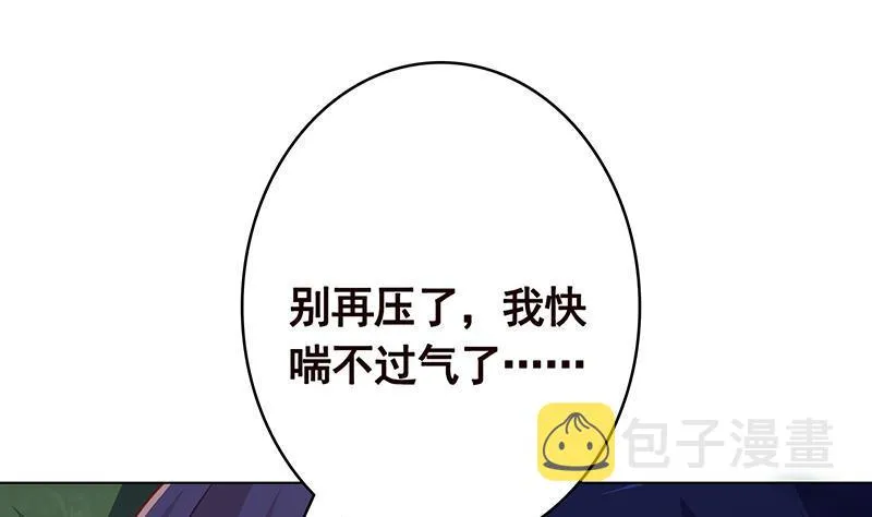 第370话 你压得我喘不过气了 第17页