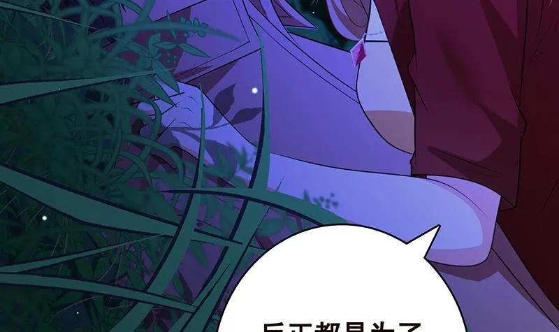 第370话 你压得我喘不过气了 第28页