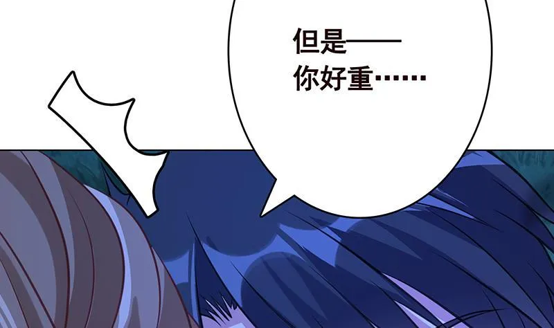 第370话 你压得我喘不过气了 第30页