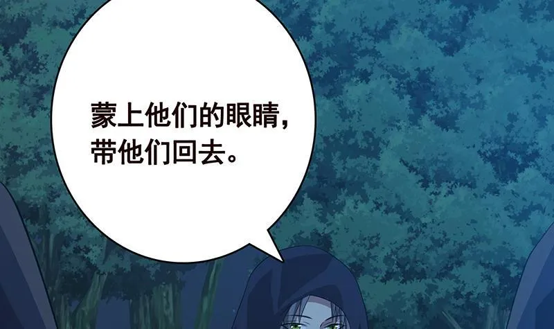 第370话 你压得我喘不过气了 第34页