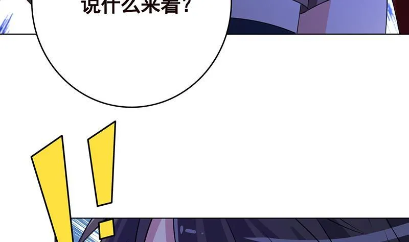 第370话 你压得我喘不过气了 第48页