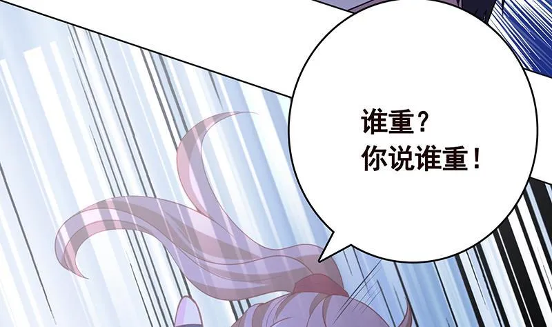 第370话 你压得我喘不过气了 第50页