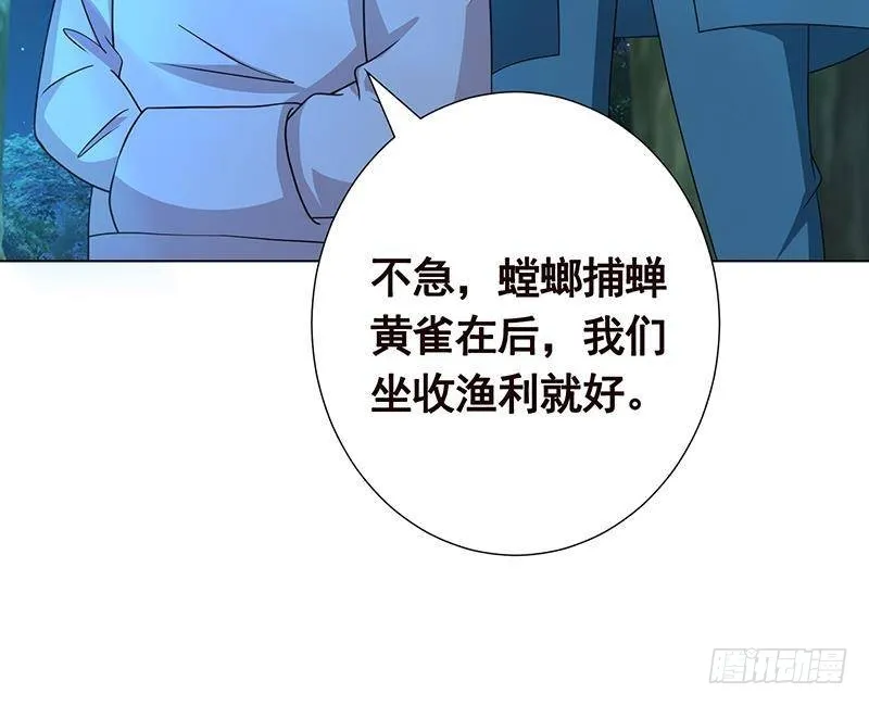 第370话 你压得我喘不过气了 第64页