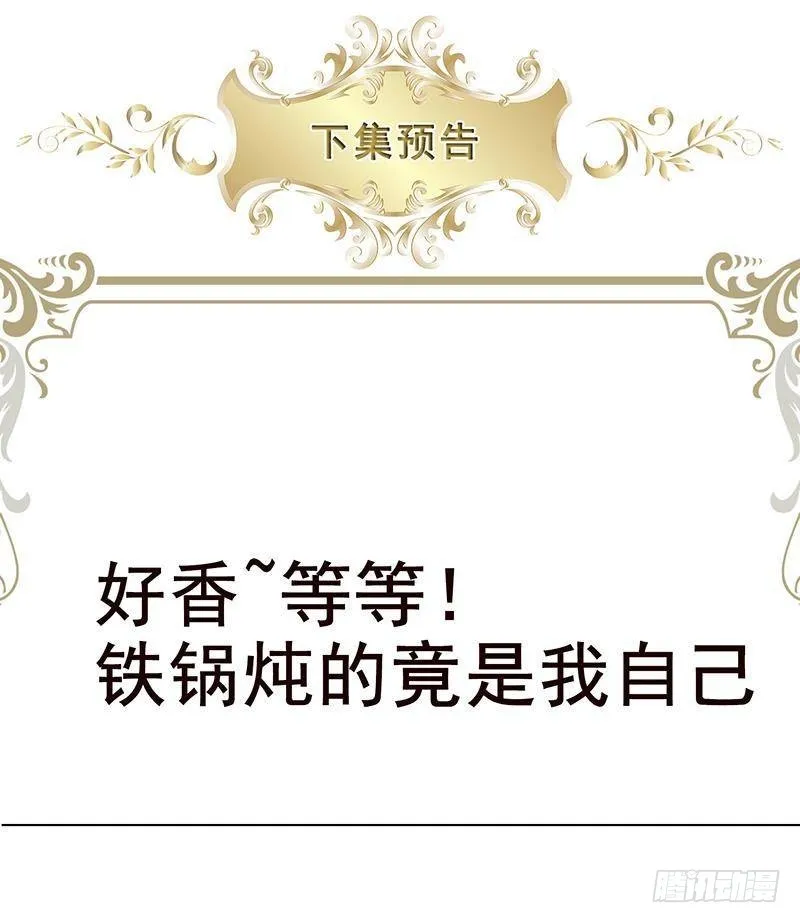 第370话 你压得我喘不过气了 第65页