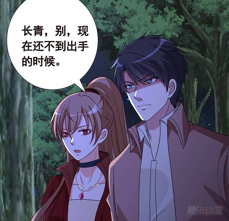第371话 黑暗童谣 第8页