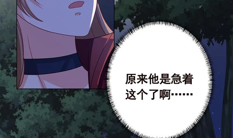 第371话 黑暗童谣 第12页