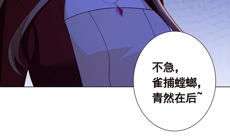 第371话 黑暗童谣 第17页