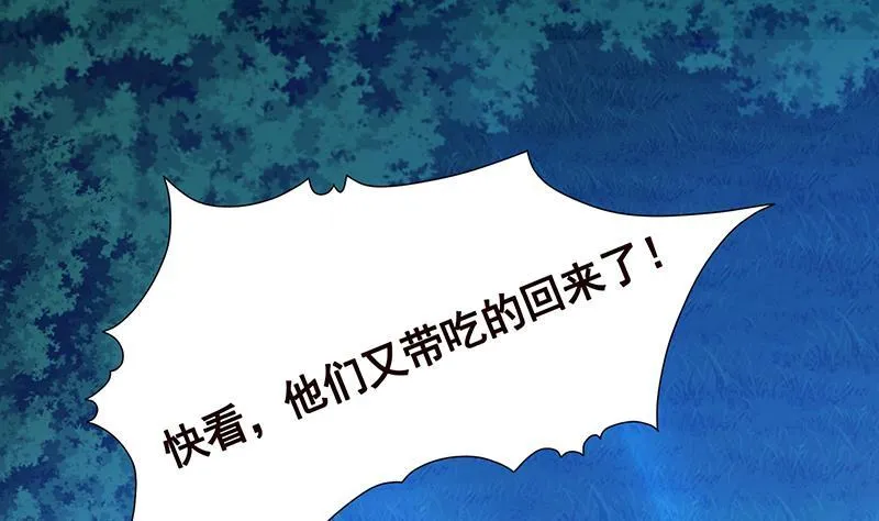 第371话 黑暗童谣 第20页