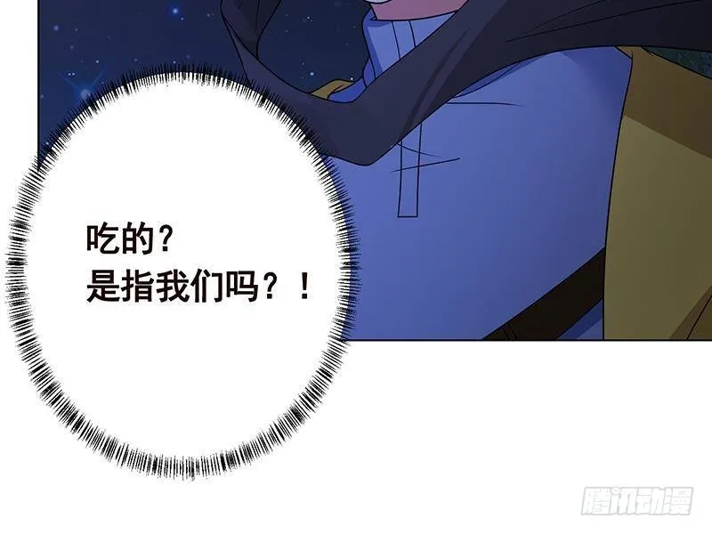 第371话 黑暗童谣 第25页