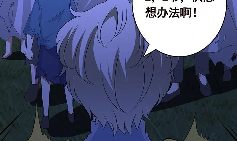 第371话 黑暗童谣 第28页