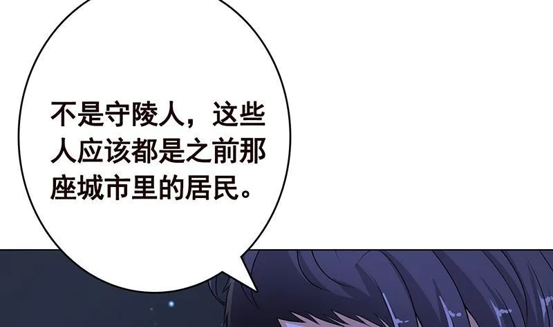 第371话 黑暗童谣 第30页