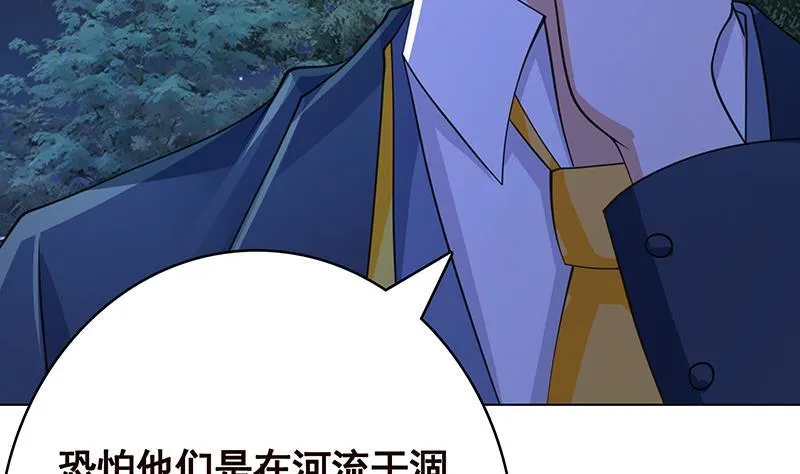 第371话 黑暗童谣 第32页