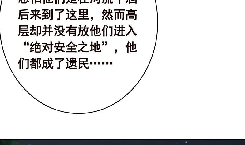 第371话 黑暗童谣 第33页