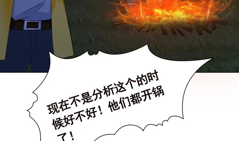 第371话 黑暗童谣 第36页