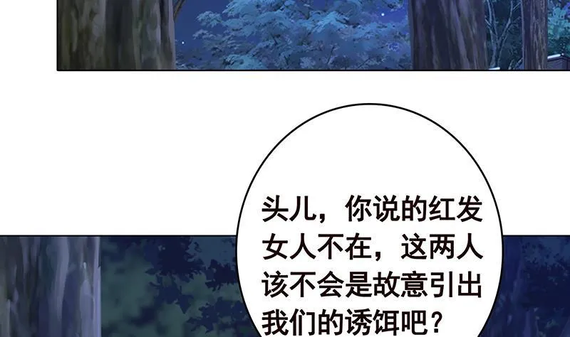 第371话 黑暗童谣 第38页
