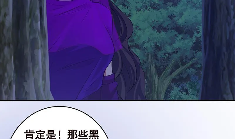 第371话 黑暗童谣 第40页