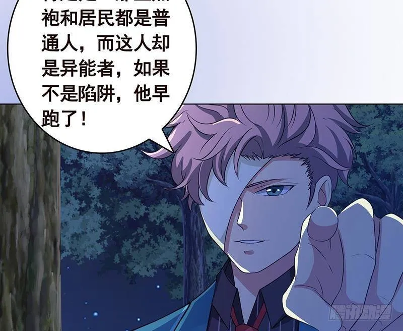 第371话 黑暗童谣 第41页