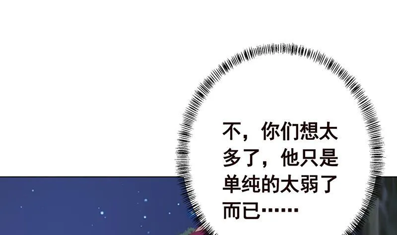 第371话 黑暗童谣 第44页