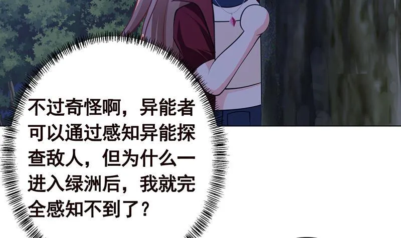 第371话 黑暗童谣 第46页