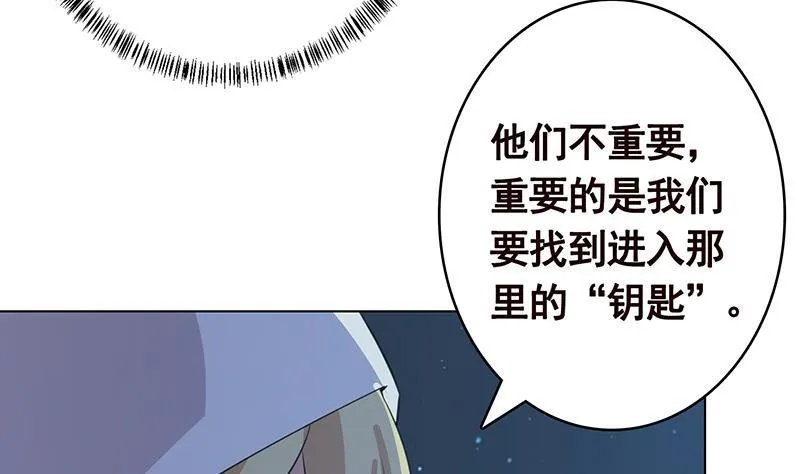 第371话 黑暗童谣 第47页