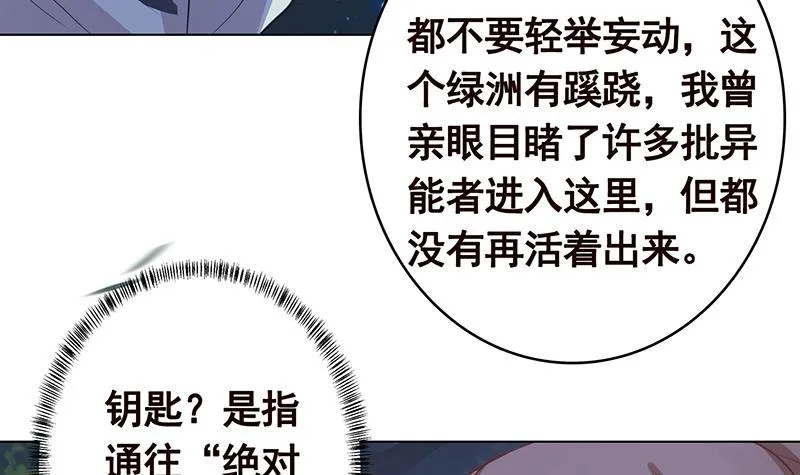 第371话 黑暗童谣 第49页