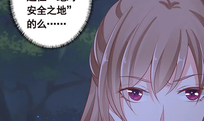 第371话 黑暗童谣 第50页