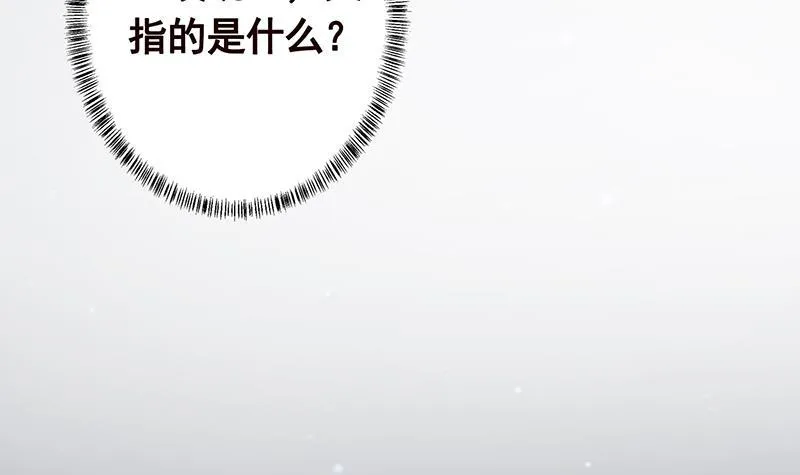 第371话 黑暗童谣 第52页