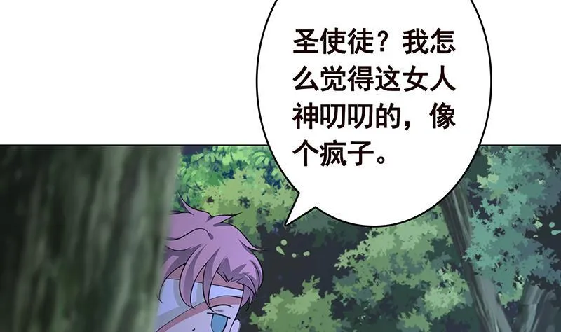 第371话 黑暗童谣 第60页