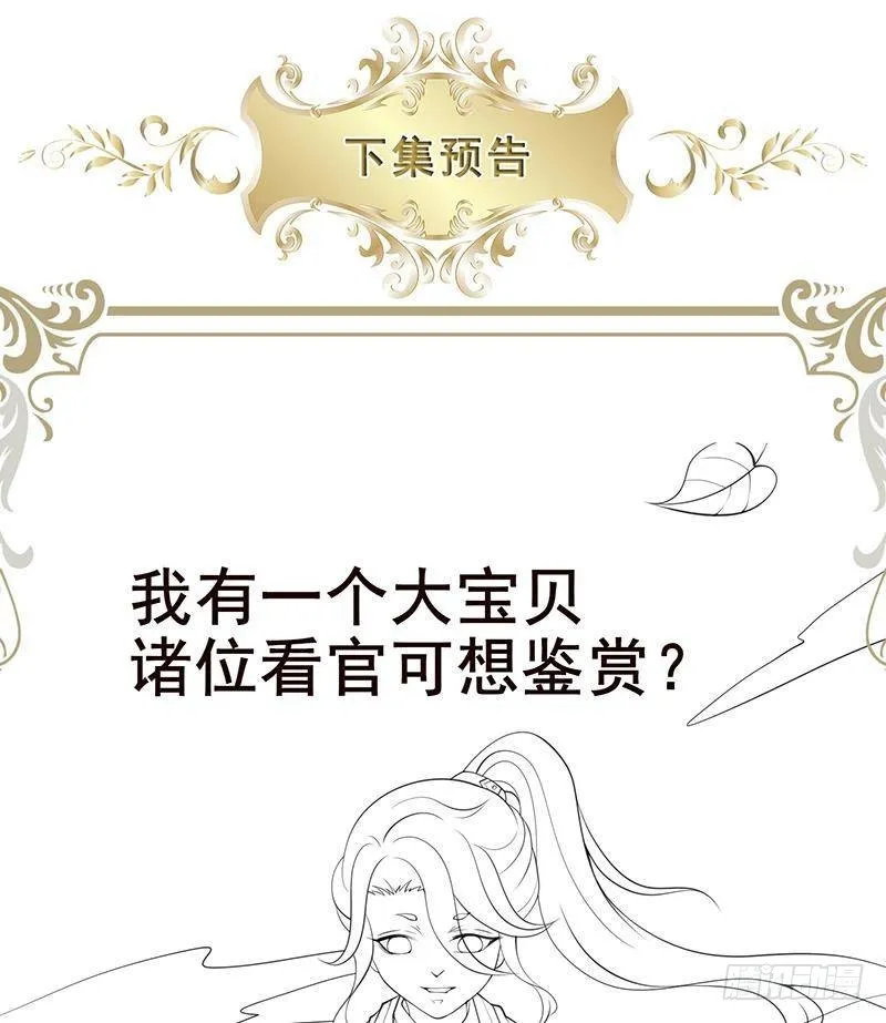 第371话 黑暗童谣 第65页