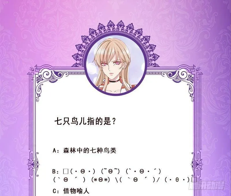 第371话 黑暗童谣 第68页