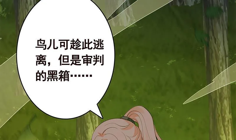 第372话 无法使用异能 第6页