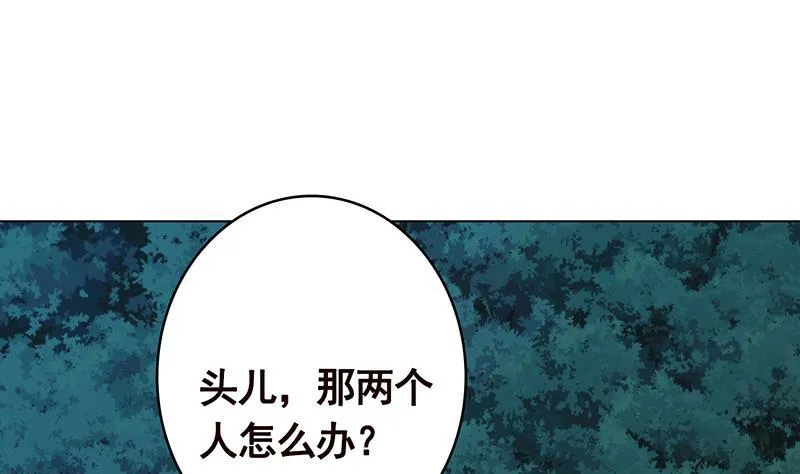 第372话 无法使用异能 第21页