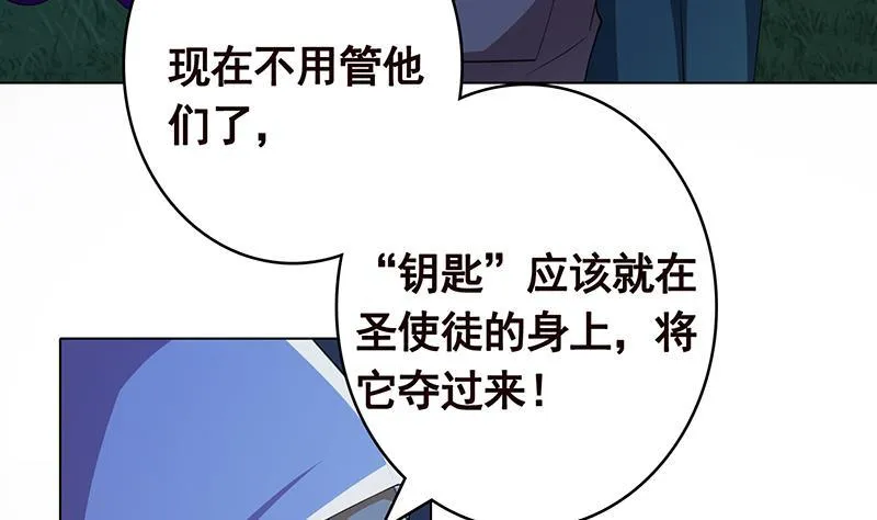 第372话 无法使用异能 第24页