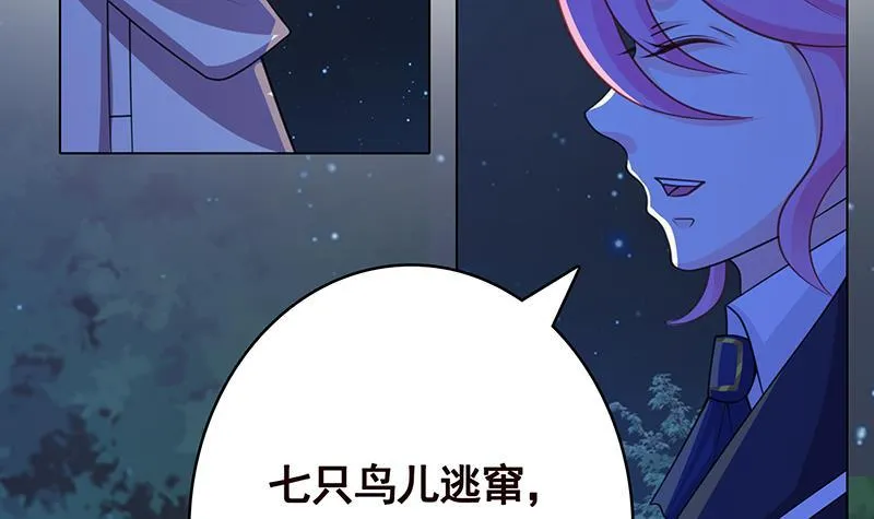 第372话 无法使用异能 第26页