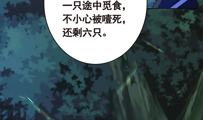 第372话 无法使用异能 第27页
