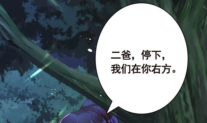 第372话 无法使用异能 第28页